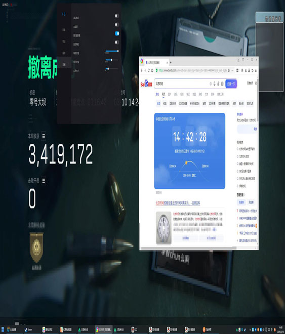 三角洲物资透视挂教程软件效果