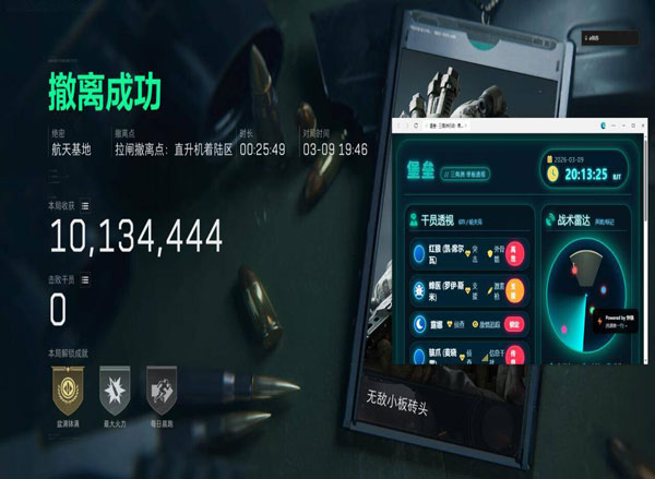三角洲物资透视挂教程透视自瞄效果